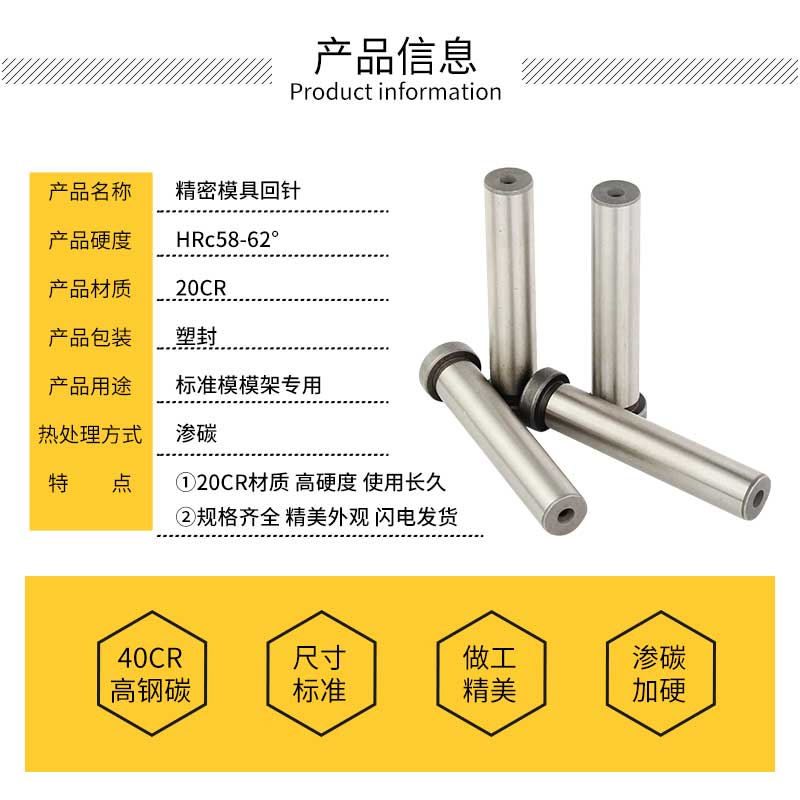 热销模具配件精密回针20CR标准模架回顶针复位杆回V程杆反顶杆非