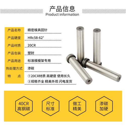 热销模具配件精密回针20CR标准模架回顶针复位杆回V程杆反顶杆非