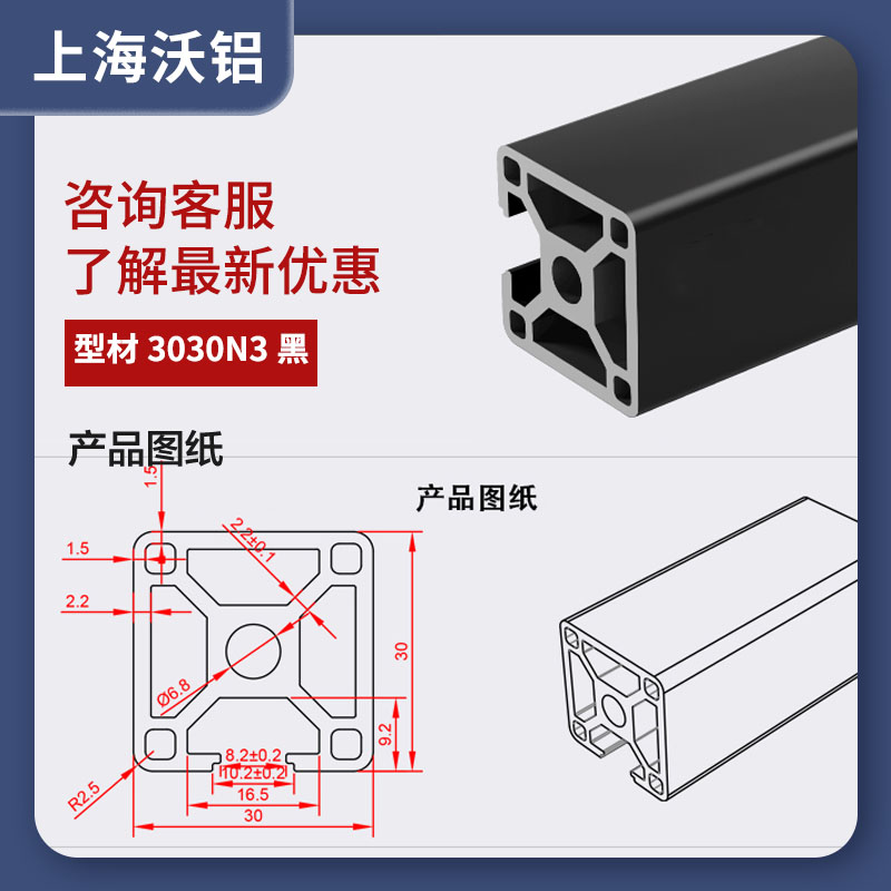 热销鱼缸架铝型材3030铝合金型材3A0x30工业型材30*30欧标框架工