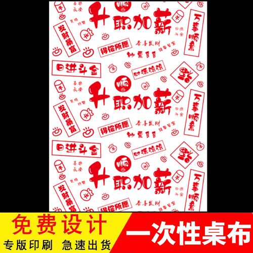 热销一次性餐桌j布餐饮商用防水防油桌垫圆桌外卖餐垫定制长方形
