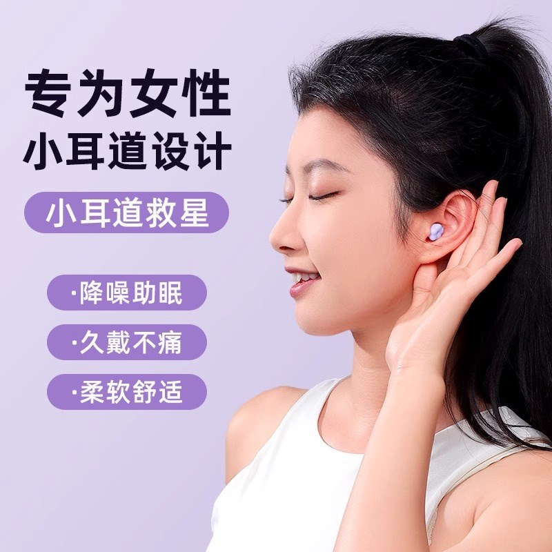 热销【困困d鸭】花朵耳塞睡眠睡觉专用超级隔音神器女士打呼噜降
