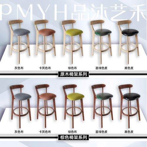 热销简约家居吧台椅n实木椅餐椅岛台椅子木凳子酒吧高脚椅中古原