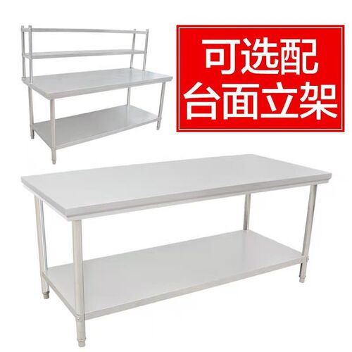 热销国标304不锈钢工r作台操作台商用桌子厨房饭店案板家用双三层