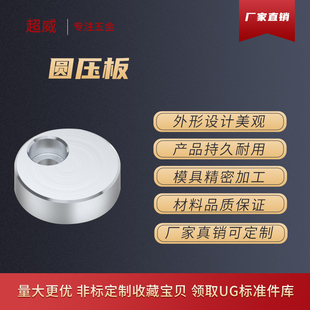 热销Y83/Y831模具司筒针小压E板圆形压板 压块挡板斜导柱推管