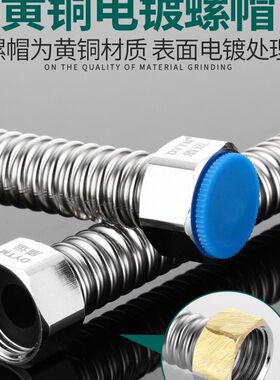 热销盾运a304不锈钢波纹管4分进水管热水器连接管家用冷热金属进