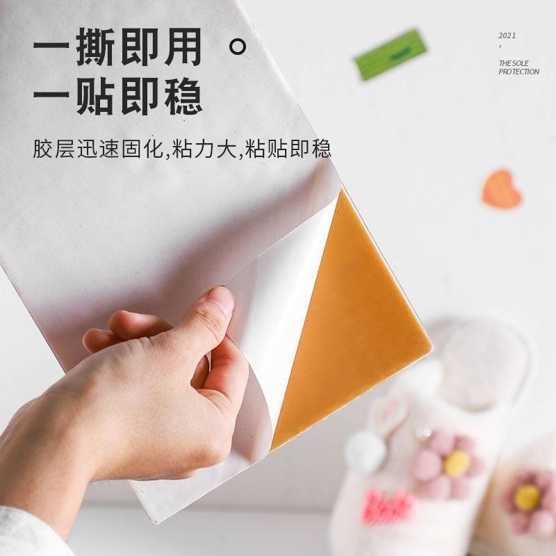 热销橡胶鞋底粘耐磨鞋掌加厚贴静音牛筋底防滑贴保护W补鞋底专用