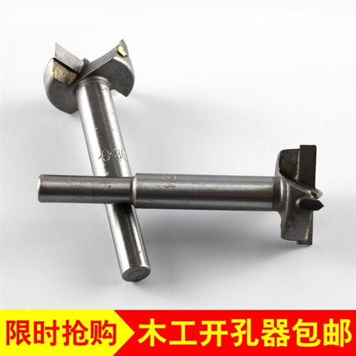 热销木工开孔器加长铰链钻合金钨钢F打孔钻塑料扩孔开口钻头手电