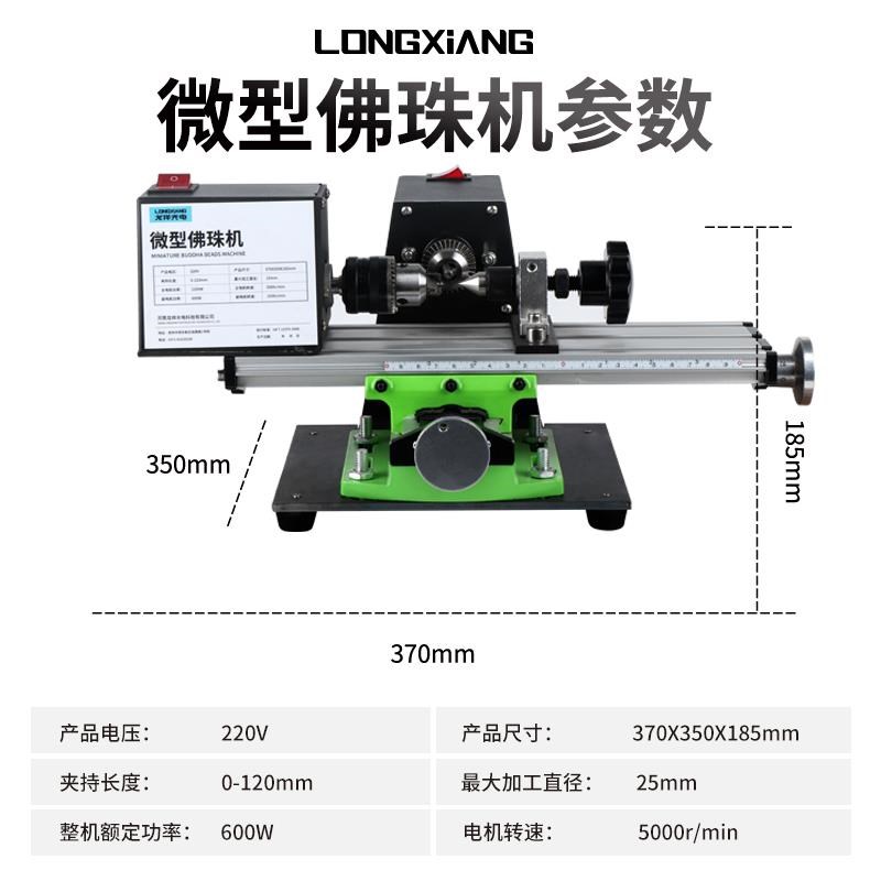 热销微型佛珠机 迷你圆珠车珠子机器 H家用小型佛珠车床 木珠机床
