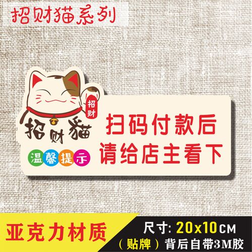 热销付款后请出示k付款码温馨提示牌 前台付款墙贴牌指示牌标识牌
