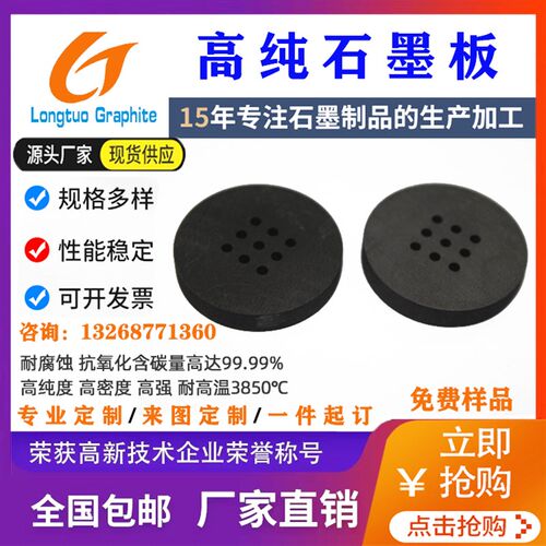 热销高纯石墨板定制石墨垫片耐高温石墨H园板石墨方板热压石墨压