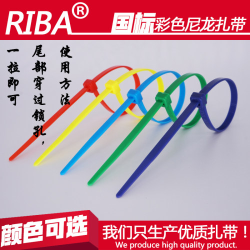 热销国标尼龙5x250宽4.8mm红黄蓝绿黑白M彩色塑料扎带工业级绑带