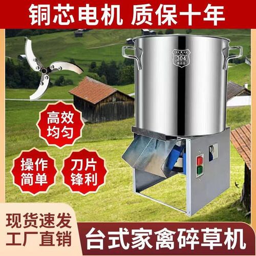 热销新型鸡鸭鹅碎草机小型家用桶B式牛羊猪养殖饲料机电动切草粉