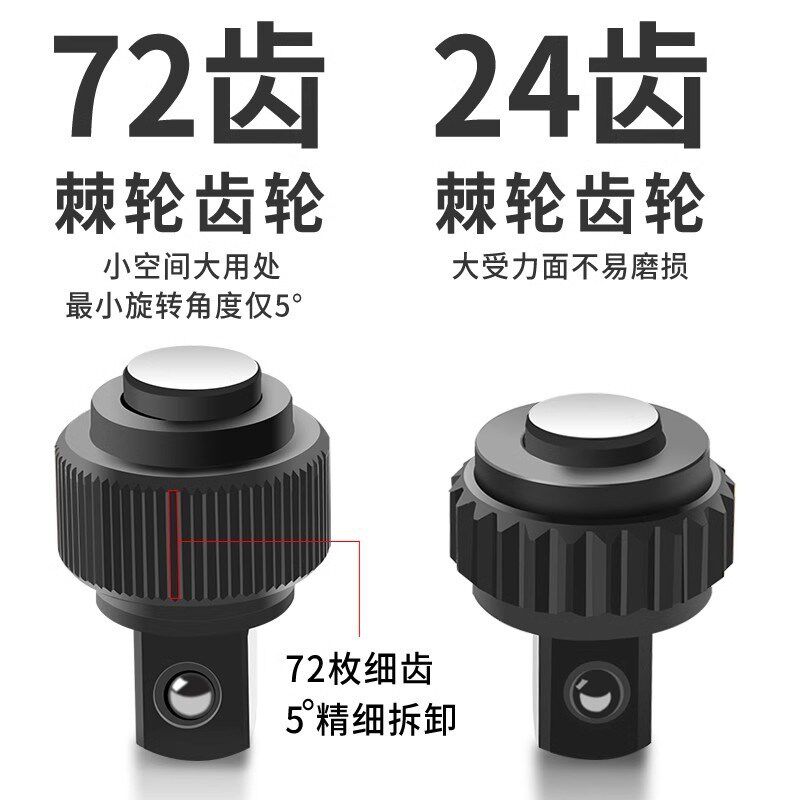 热销快速套筒棘轮扳手小飞t双向万用汽修工具扳工业级72齿家用大