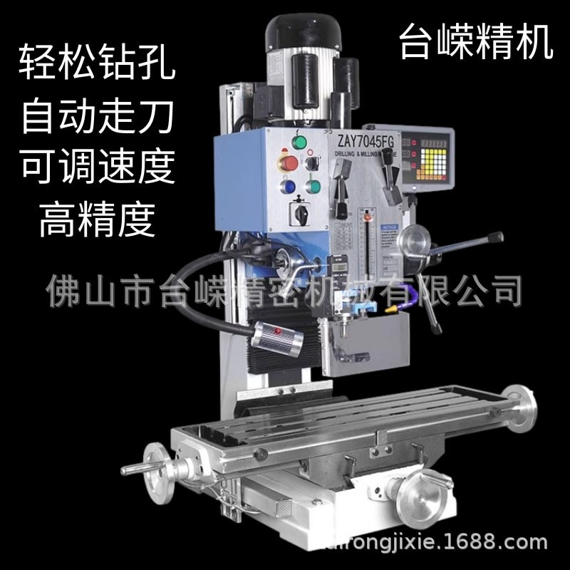 热销70b45工业级小型钻铣床多功能台钻大功率立式钻床自动走刀