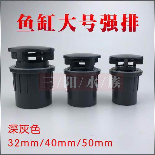 现货鱼缸强排大号底漏PVC排水管件2mm 40mm 50mm 上滤下水海鲜池