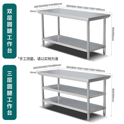 热销定做加厚304不锈钢工作x台饭店厨房操作台烘培打包切菜桌子长