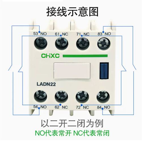 热销LC1D接触器辅助触点触头LADN11C N31IC 开1闭2开2闭3开3闭4开