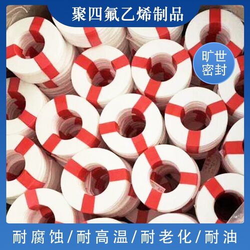 热销定制四d氟特氟龙聚四氟乙烯铁氟龙板PTFE加工密封件o型圈胶泥