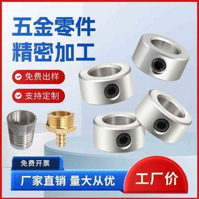 热销数控车床CNC零件精密金属五C金单件机械加工不锈钢黄铜铝合金