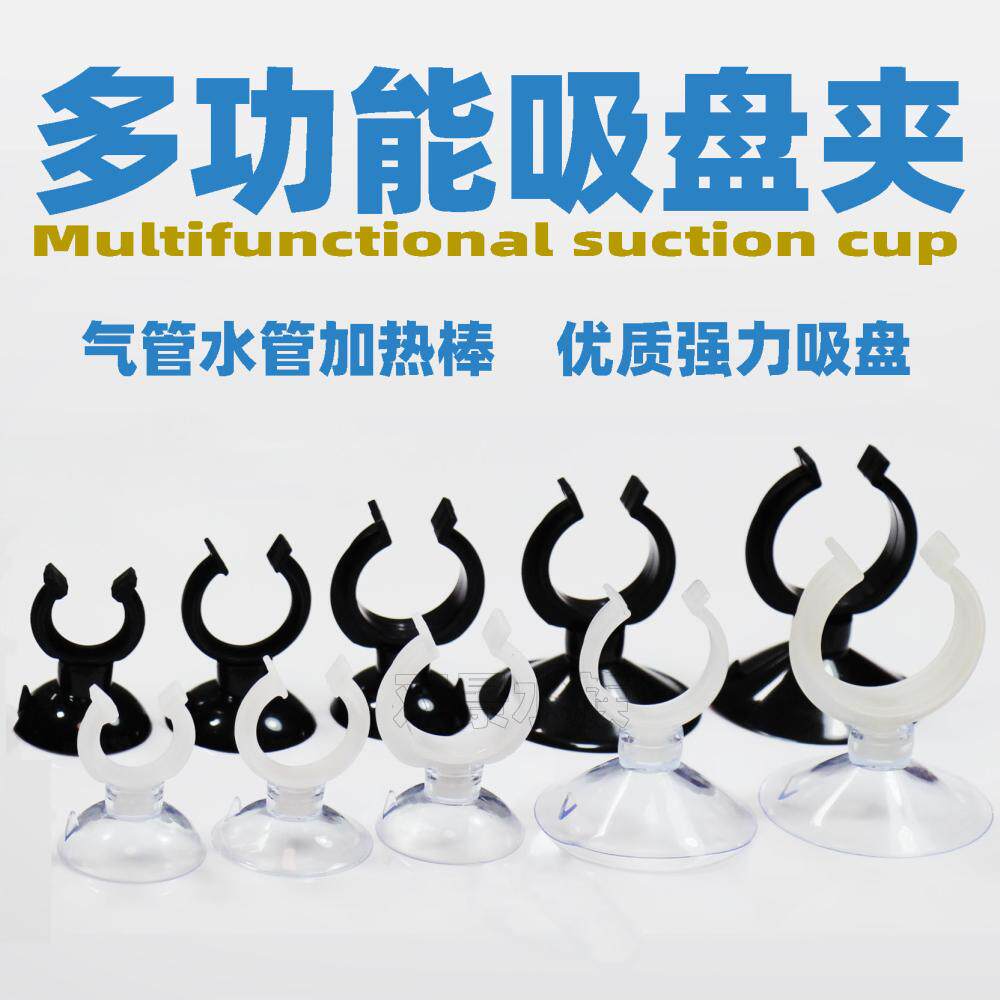 热销鱼缸吸盘卡子加热棒温度计氧气管透明吸盘夹进U出水管线固定