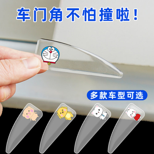 热销车门角防撞贴门边护角汽车A防刮蹭装饰贴通用车门防撞条开门