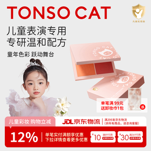 童小喵儿童律动四色腮红舞蹈表演专用化妆品送女儿礼物安全