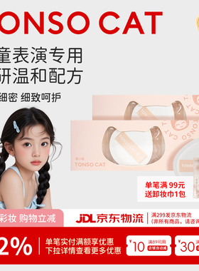 TONSOCAT童小喵儿童棉花糖粉扑组合装超软加厚底妆干湿两用不吃粉