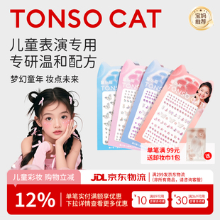 童小喵儿童眼妆亮钻泪钻化妆贴脸饰品蝴蝶钻舞台水钻眉心贴指甲贴