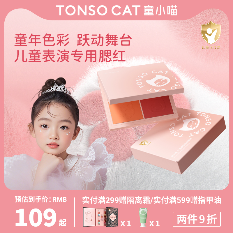 禮物廣東廣州TONSOCAT/童小喵