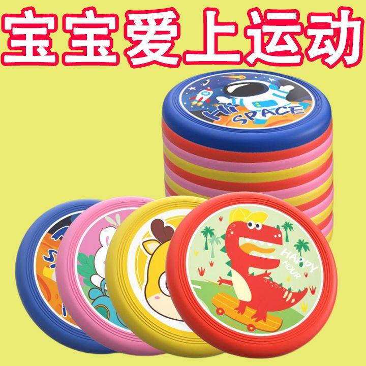 儿童软飞盘运动户外安全亲子互动