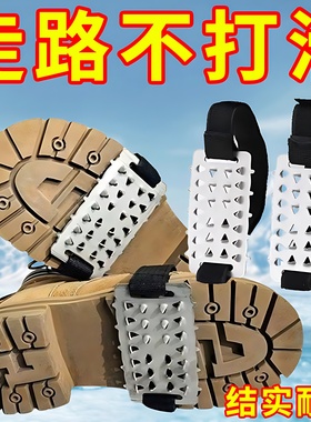 户外雪地冰爪防滑鞋套冰上雪地冬季鞋钉鞋底神器登山加强防滑