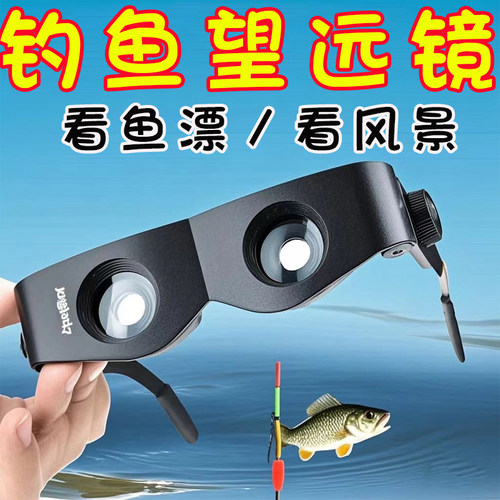 钓鱼望远镜垂钓神器高倍高清夜视