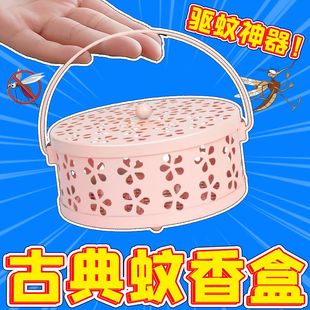 蚊香盒带盖安全防火防烫蚊香盘手提便携家用大号户外可挂放蚊香
