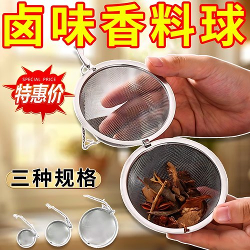 不锈钢9cm泡茶煲汤调味球