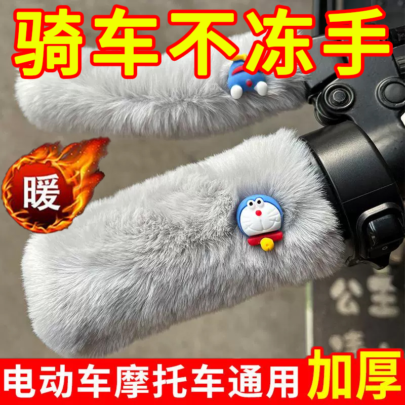 电动车把套刹车冬季防寒防滑保暖