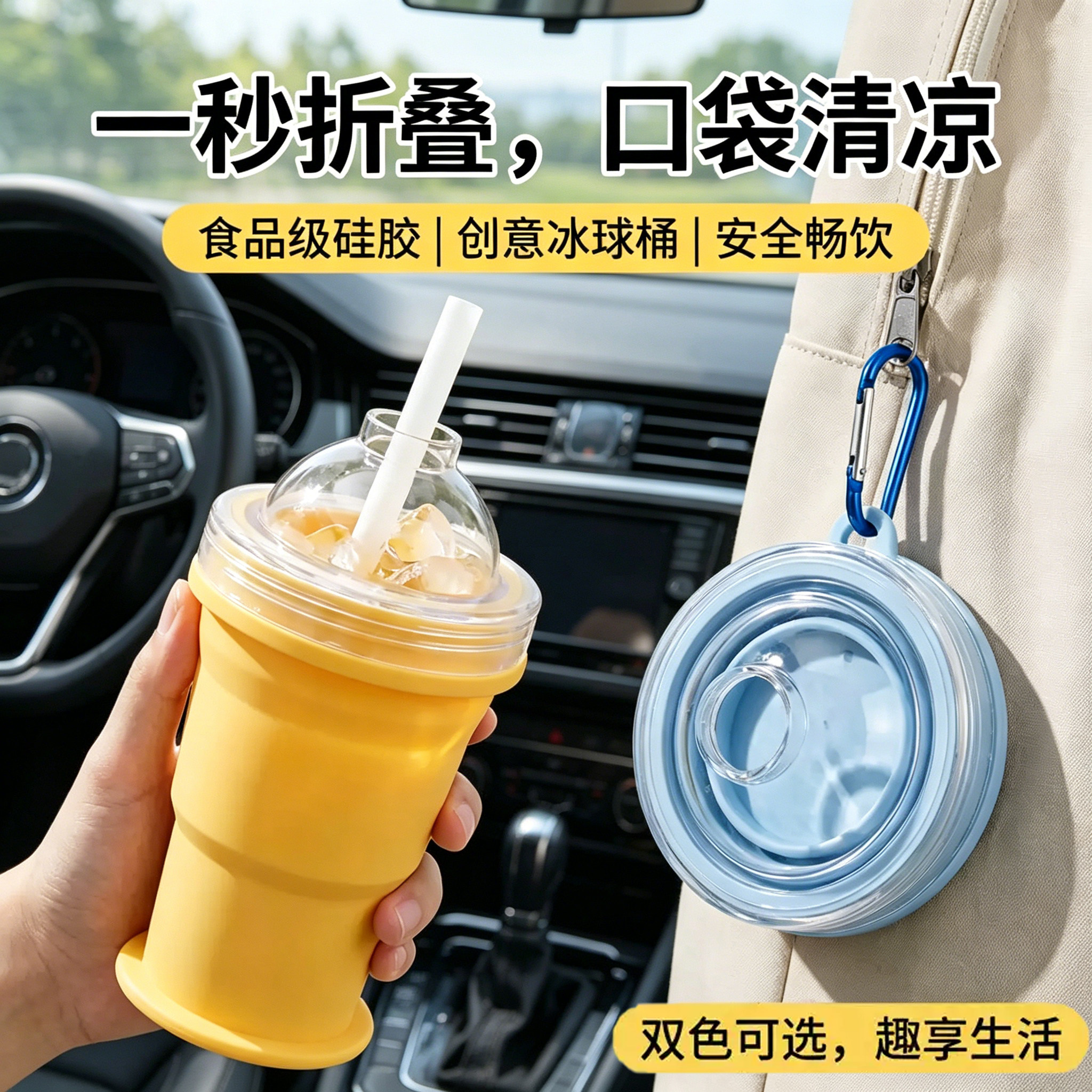 折叠冰球杯自带吸管食品级制冰模