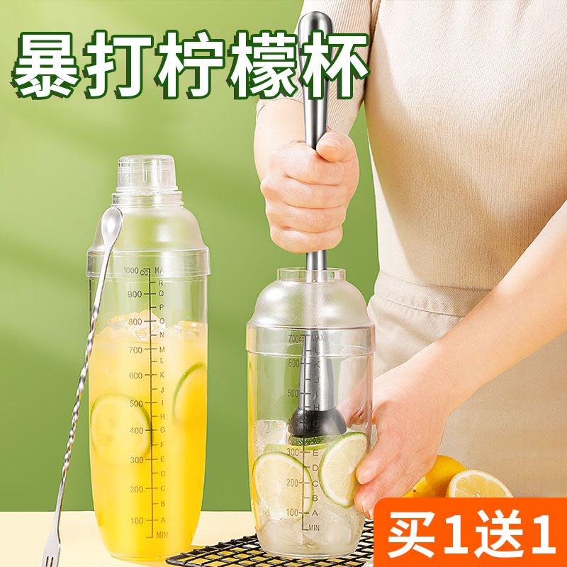 奶茶店手摇手打柠檬茶雪克杯
