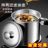 Фильтр для масляного горшка из нержавеющей стали, бытовая утолщенная бутылка для масла с крышкой, кухонный фильтр для хранения масла, резервуар для хранения остатков сала