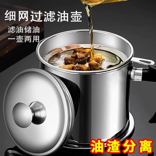 Фильтр для масляного горшка из нержавеющей стали, бытовая утолщенная бутылка для масла с крышкой, кухонный фильтр для хранения масла, резервуар для хранения остатков сала