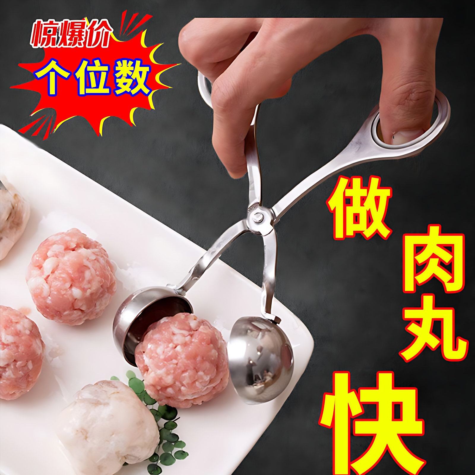 不锈钢肉丸子制作神器肉丸肉圆家用厨房饭团鱼丸捏丸子弄丸子模具