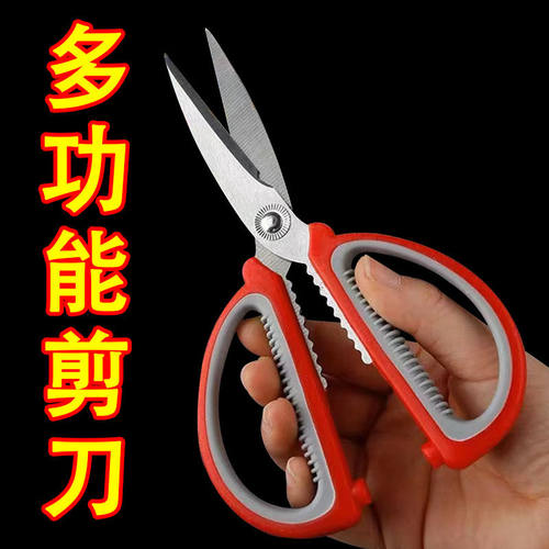 德国不锈钢手工多功能家用剪刀
