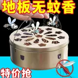 Портативная спираль от комаров, анти-москитная спираль для домашнего использования, дорожное средство от комаров