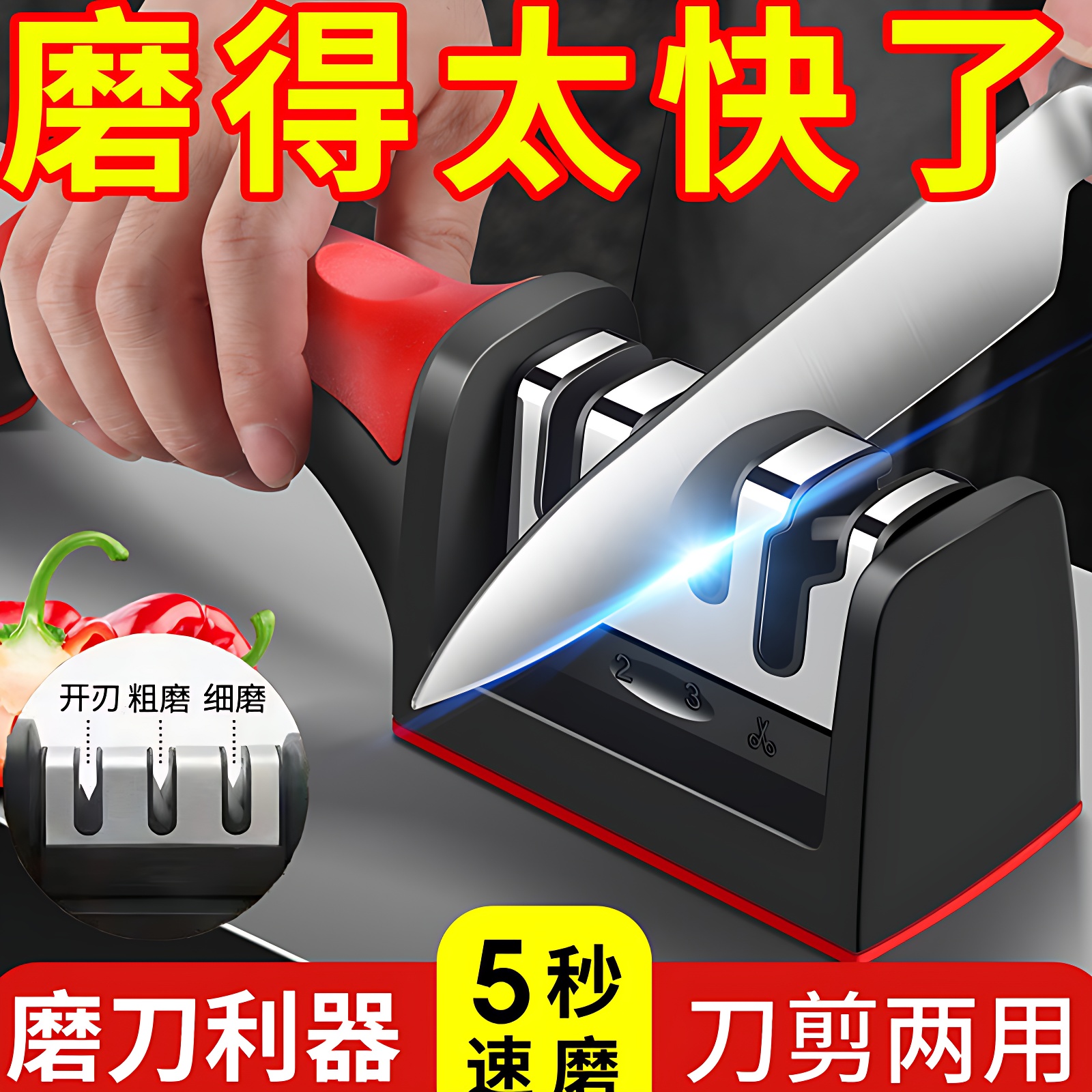 多功能厨房小工具磨菜刀
