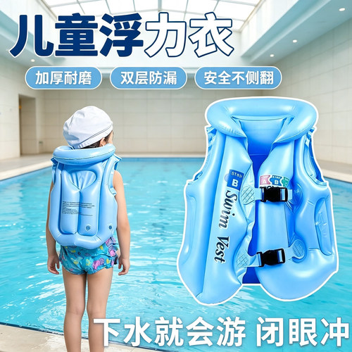 儿童救生衣游泳圈浮力充气背心小孩浮圈泳衣马甲泳圈初学游泳装备