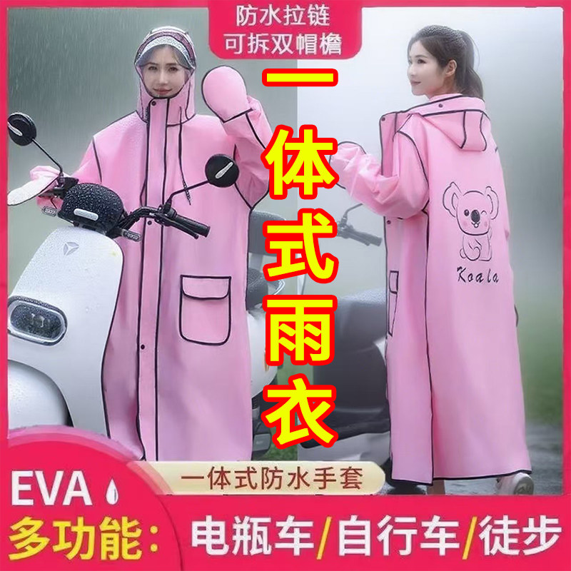 雨衣长款全身单人男女成人骑行防暴雨电动车电瓶车自行车时尚雨披