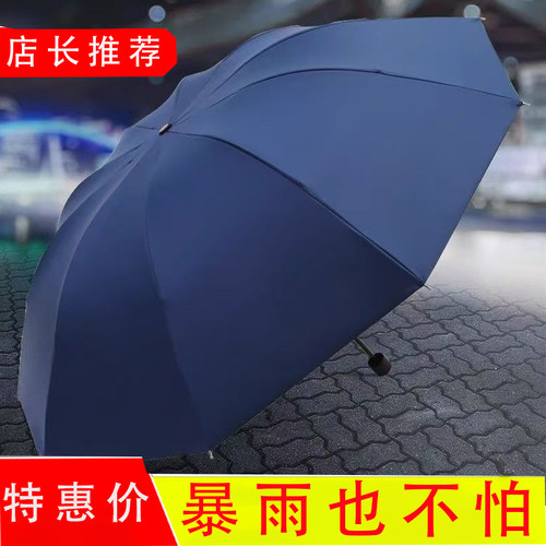 雨伞大号超大男女双人手动晴雨