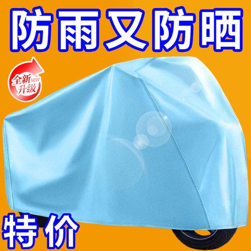 电瓶车罩防晒防雨隔热四季通用