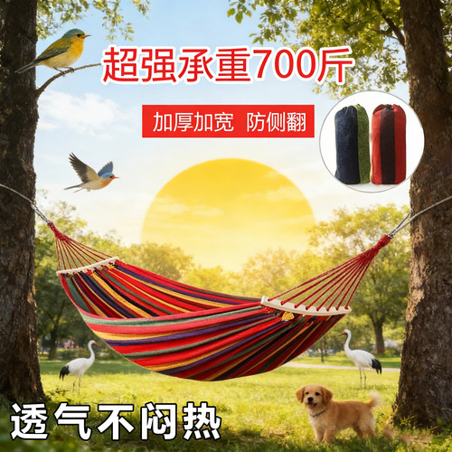 成人吊床户外秋千野外加厚
