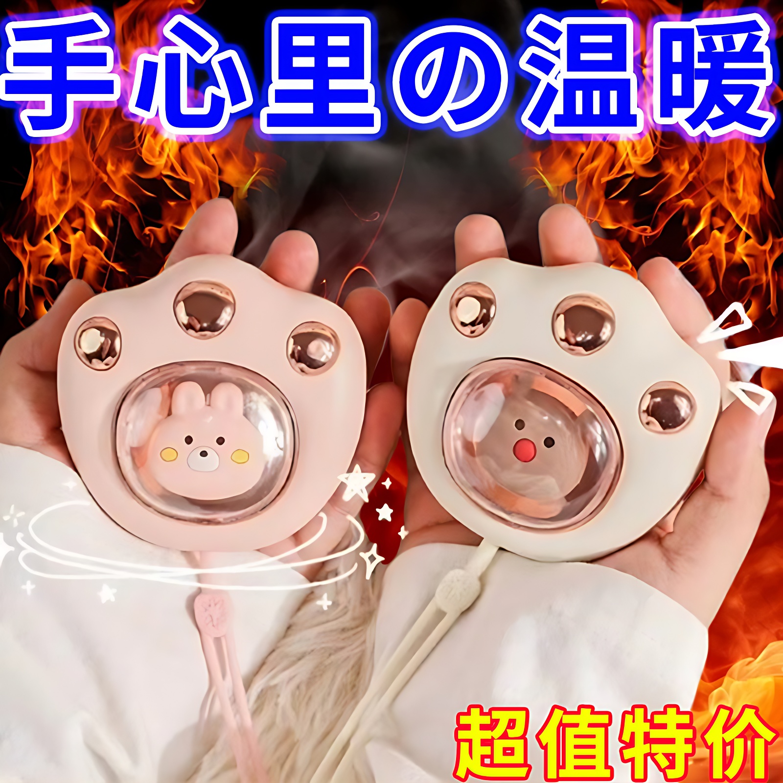 自发热猫爪随身携带充电暖手宝