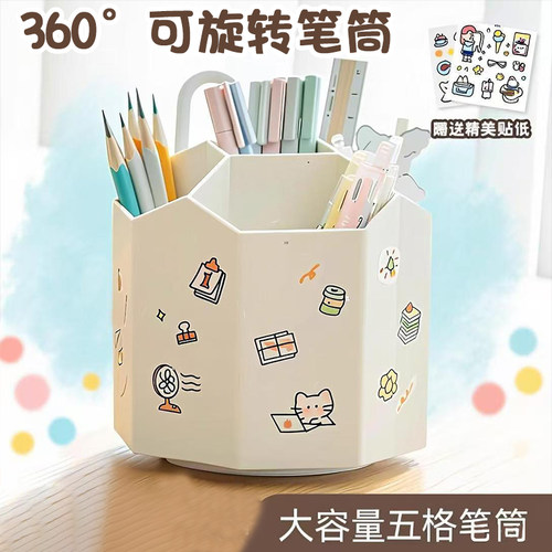 高颜值可爱旋转收纳ins风笔筒